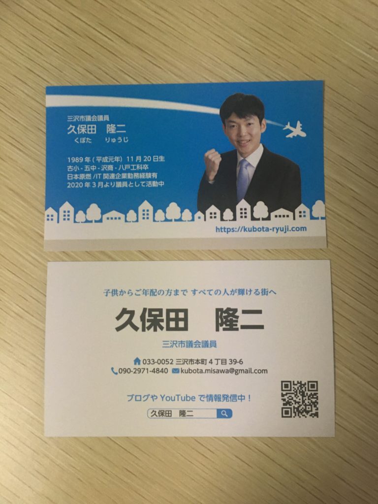 名刺が完成しました。これから色々な人渡していきたいと思います